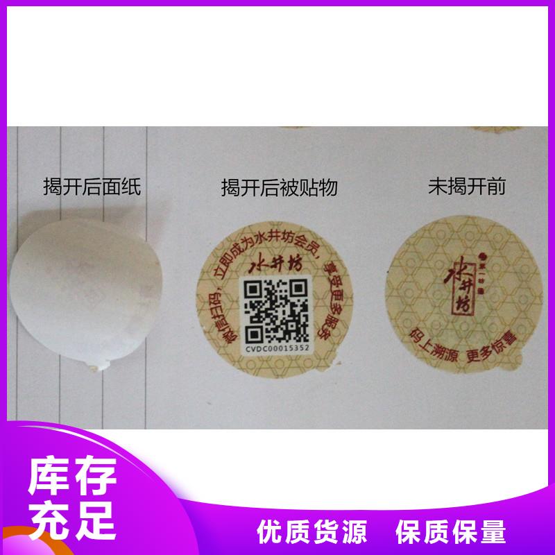  防伪商标安心购