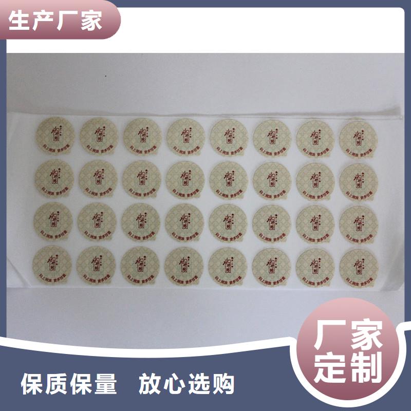 防伪商标现货采购
