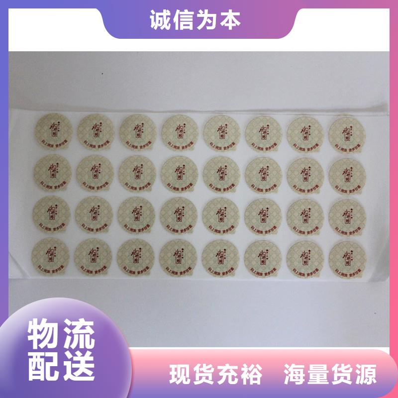  防伪商标支持拿样