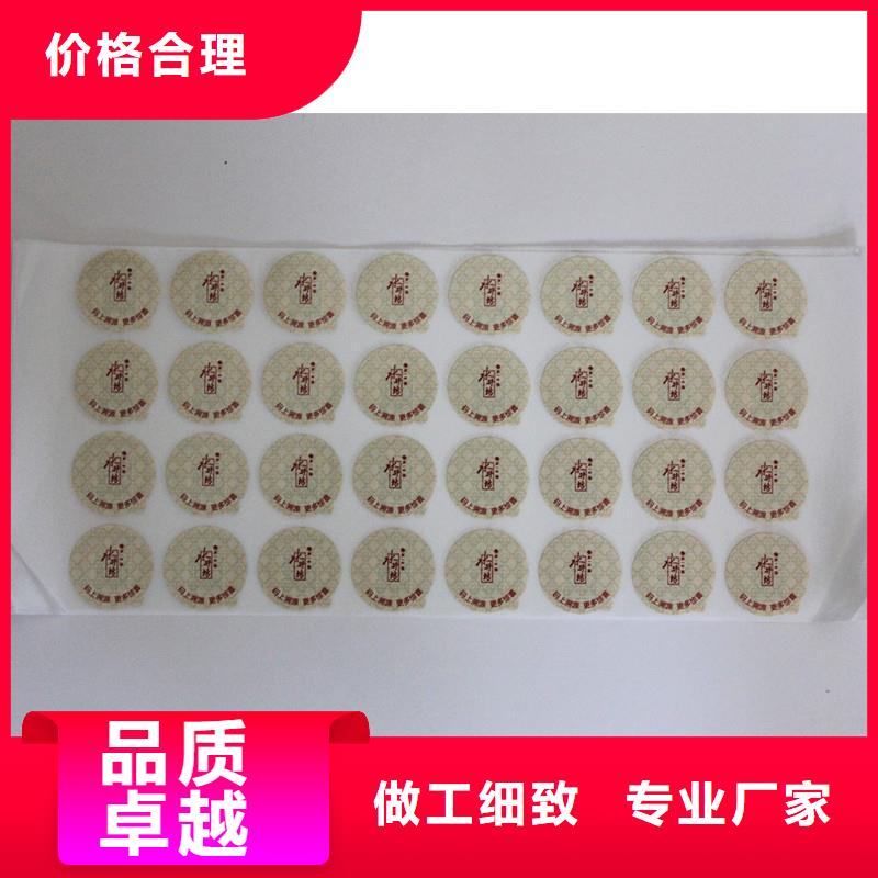 防伪商标为您精心挑选