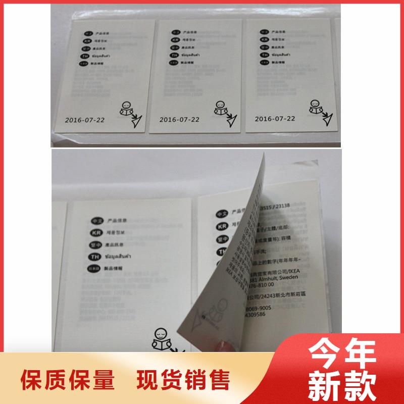 防伪商标支持定制贴心售后