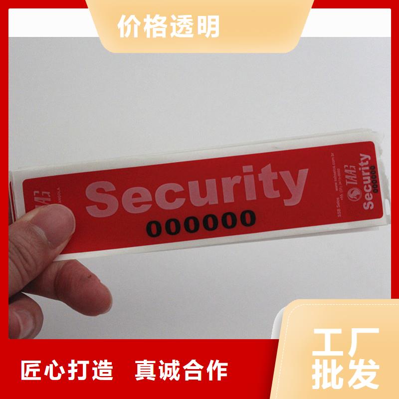 防伪商标防伪标签印刷选择我们选择放心