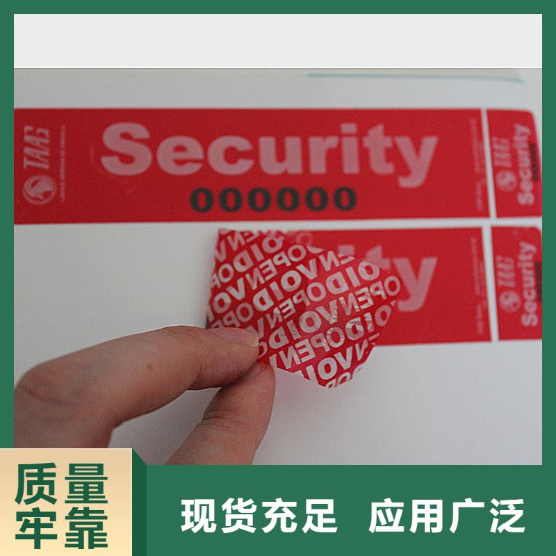 防伪商标做工细致