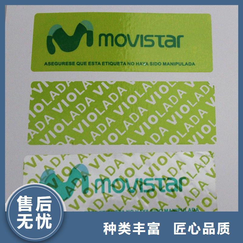 防伪商标防伪印刷厂拥有多家成功案例