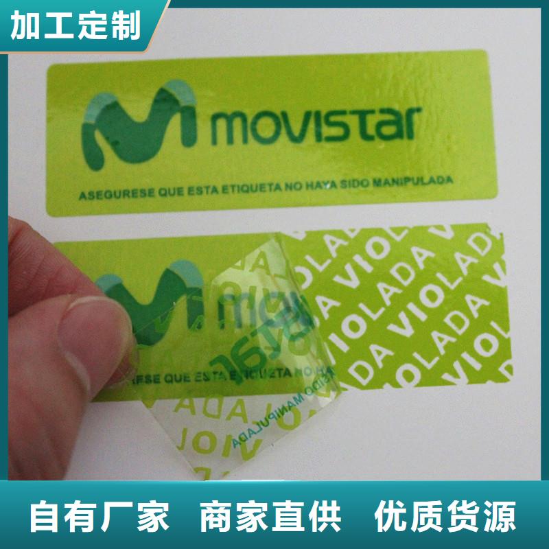 防伪商标多家仓库发货