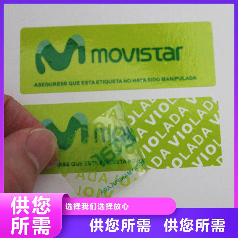 防伪商标质量看得见