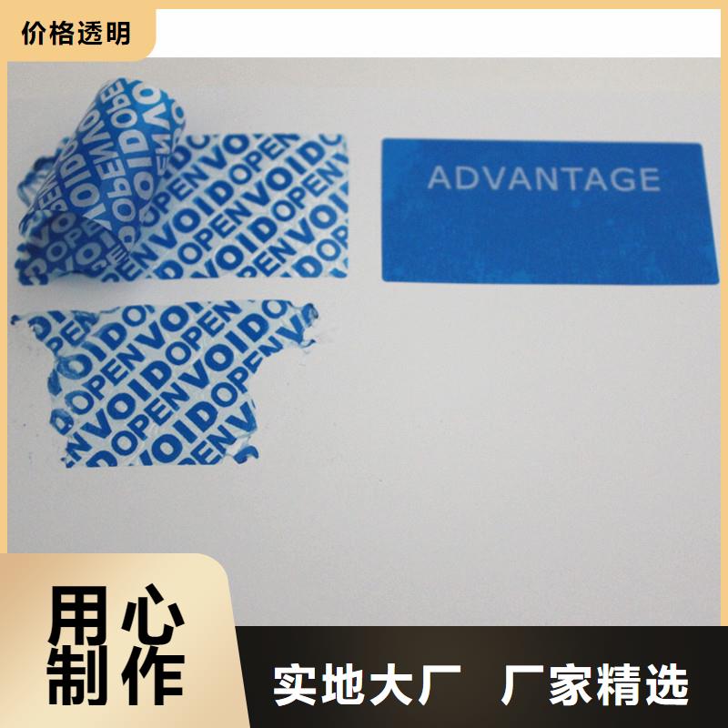 防伪商标为您精心挑选