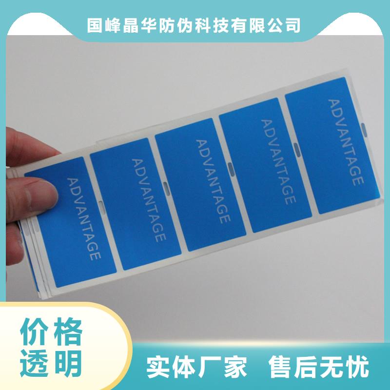 防伪商标现货采购