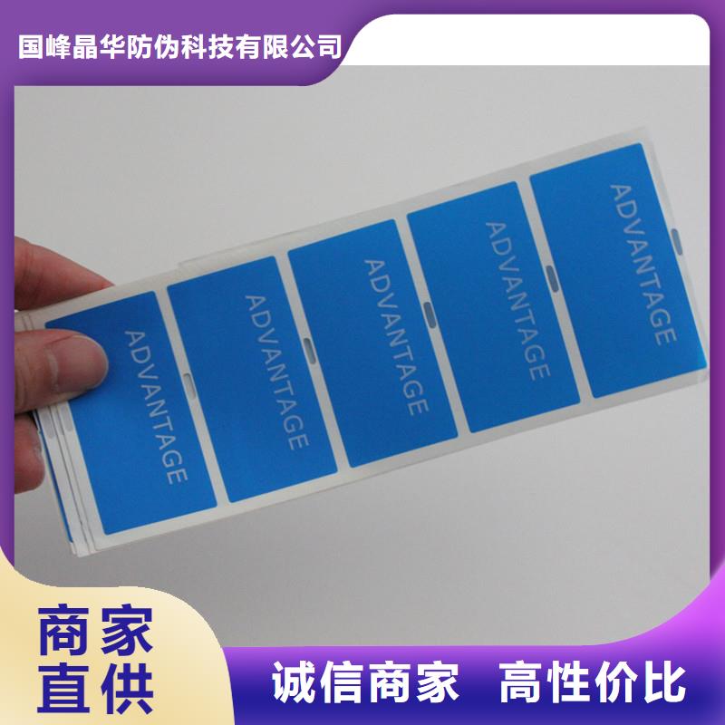  防伪商标专业按需定制