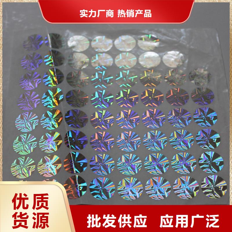  防伪商标好产品不怕比