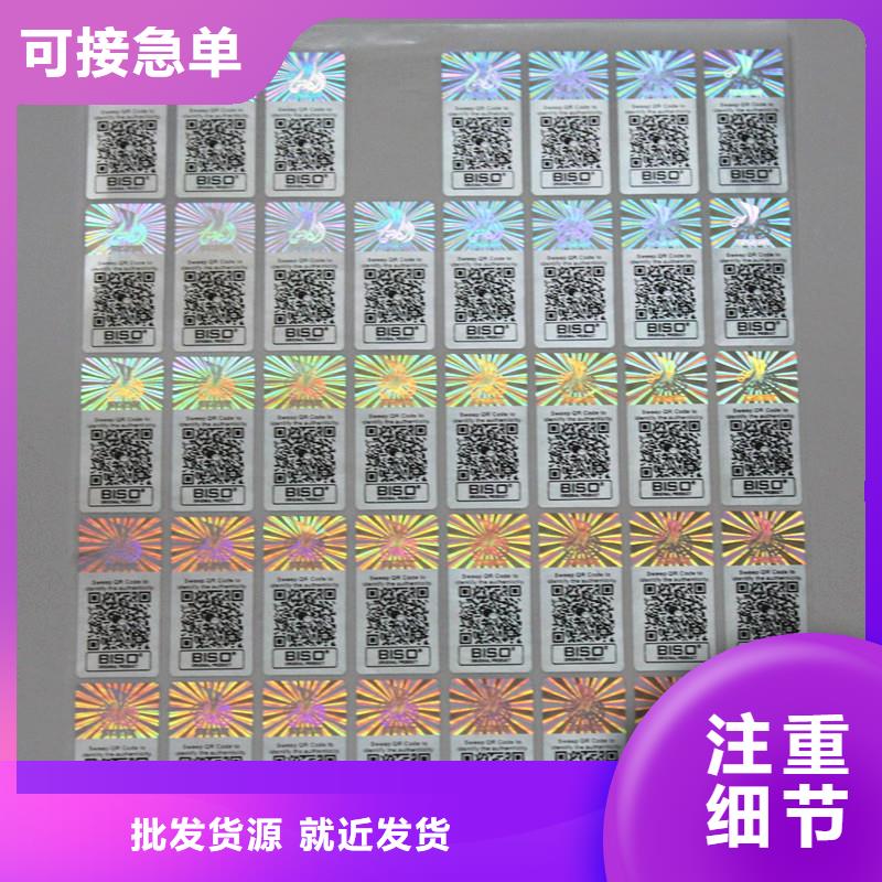  防伪商标好产品不怕比