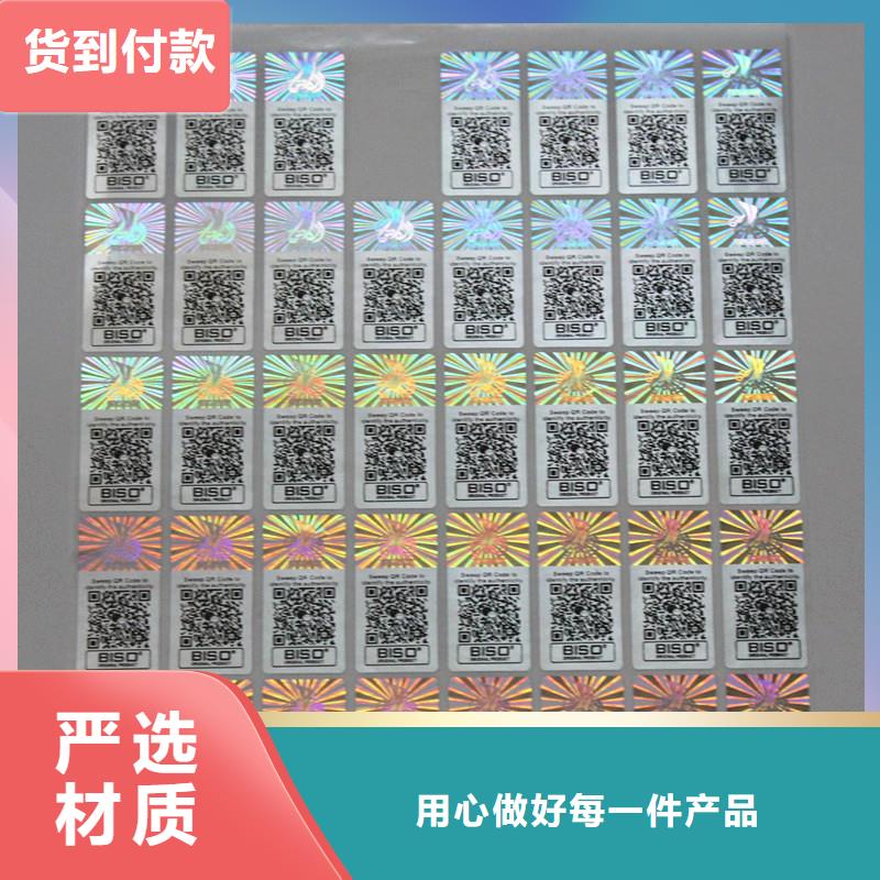 防伪商标打造好品质