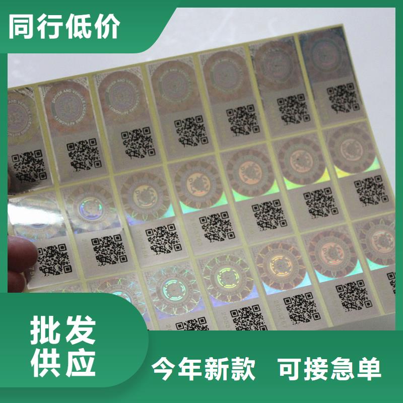 防伪商标实体诚信经营