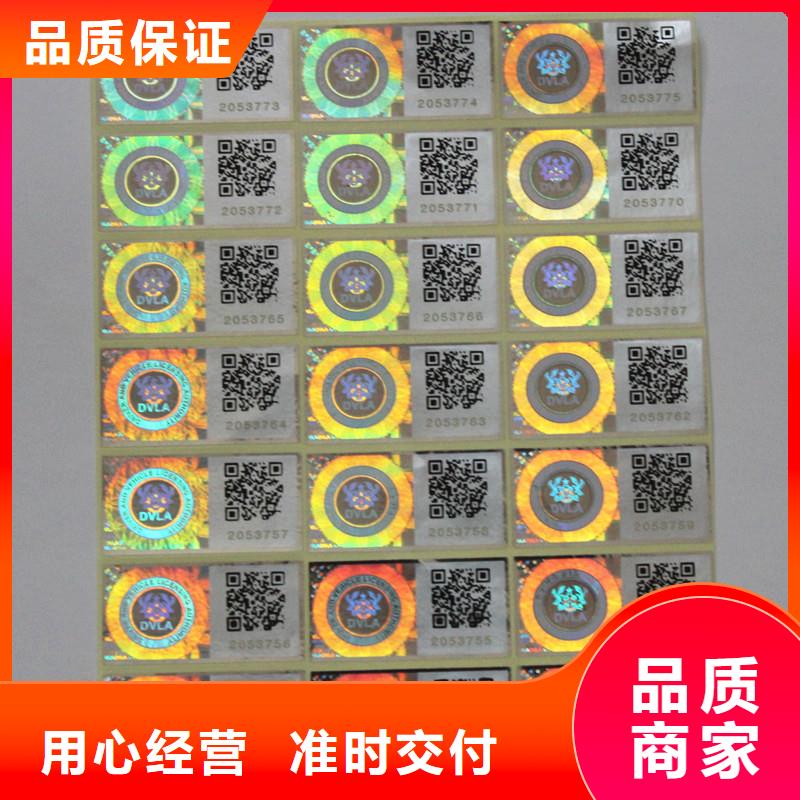 防伪商标安装简单