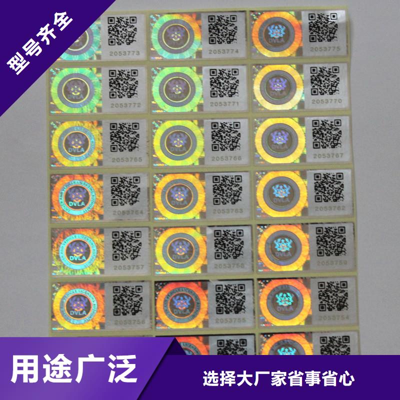 防伪商标实力商家