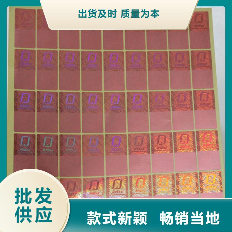 防伪商标为您精心挑选