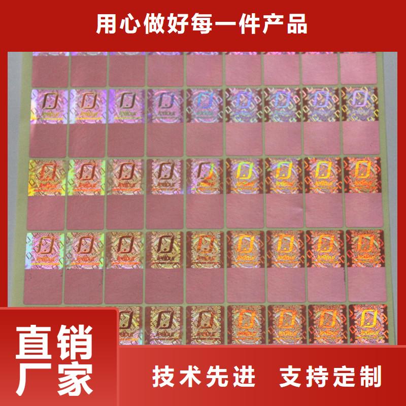 防伪商标为您精心挑选