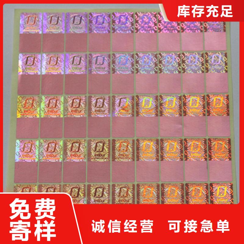  防伪商标生产厂家