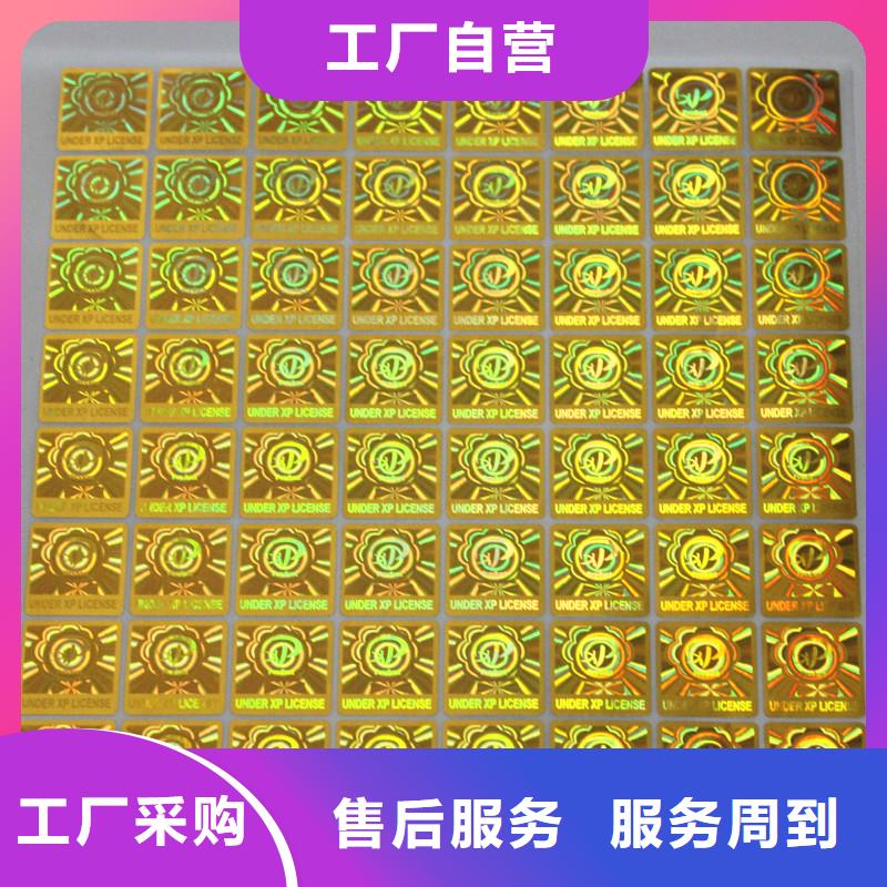 防伪商标厂家案例