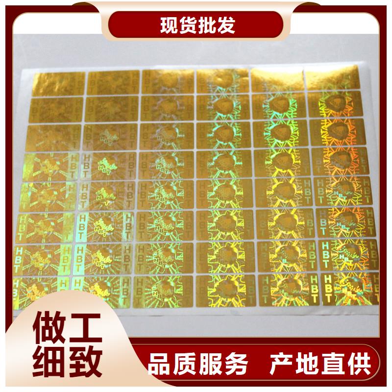  防伪商标品牌企业