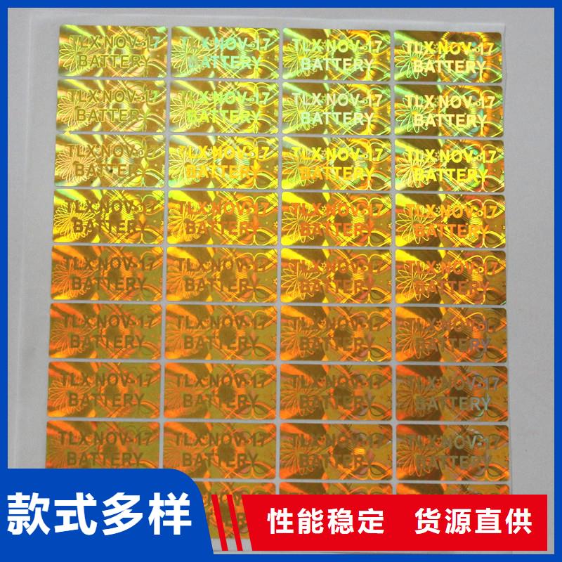  防伪商标符合行业标准