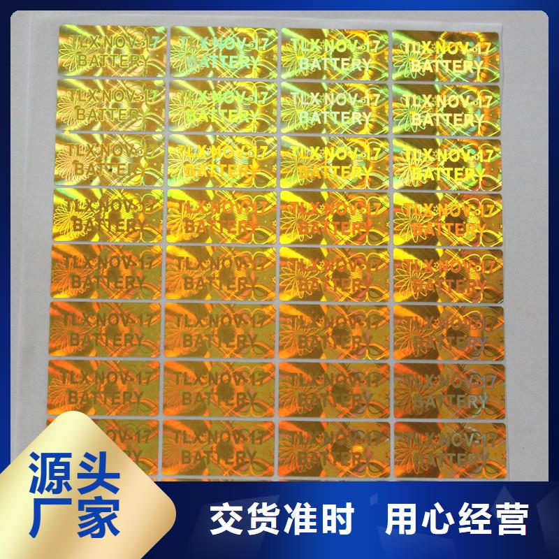 防伪商标价格透明