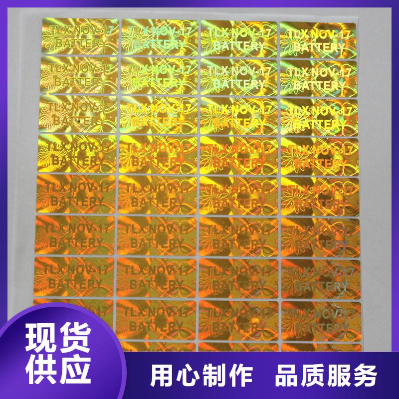 防伪商标工艺层层把关