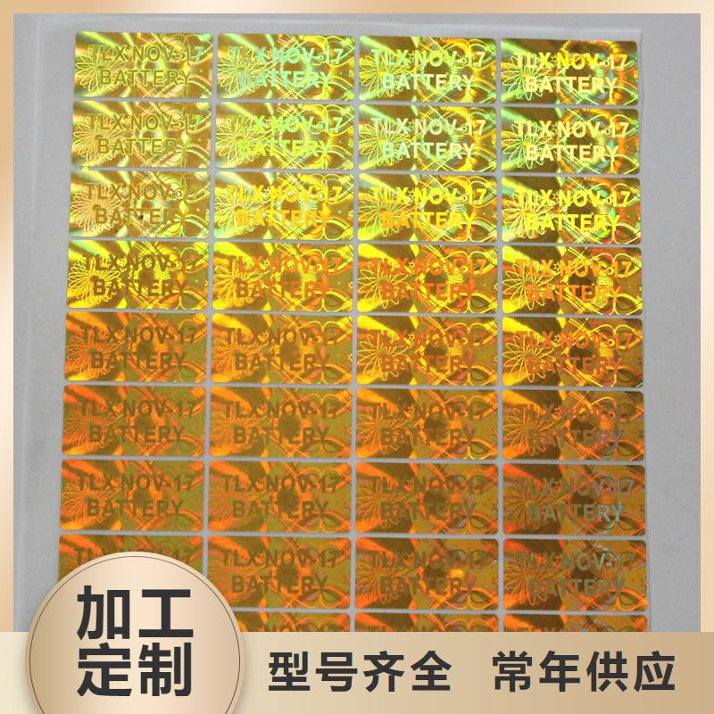 防伪商标厂家经验丰富