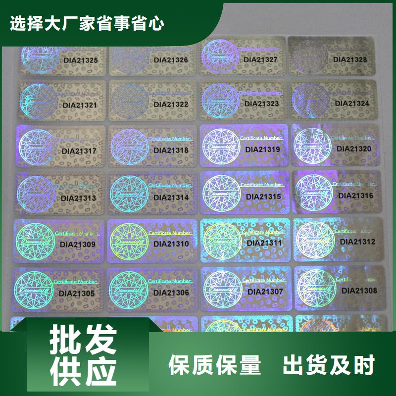 防伪商标厂家直销