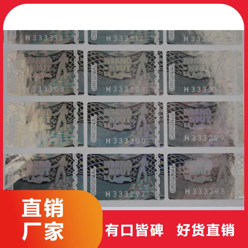 防伪商标厂家经验丰富