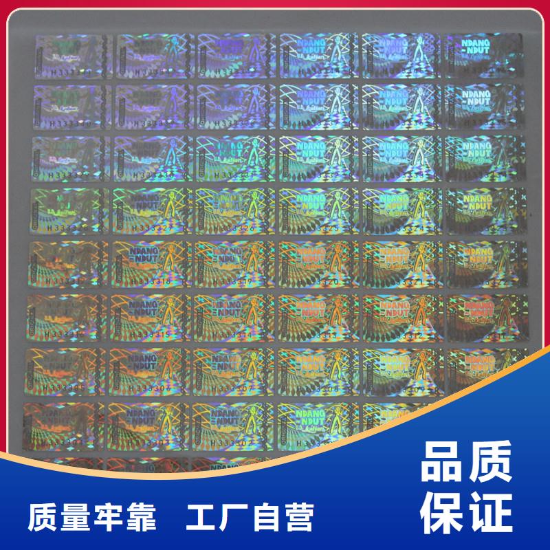 防伪商标您身边的厂家