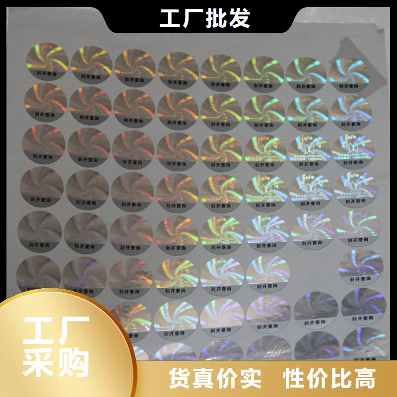  防伪商标口碑好实力强