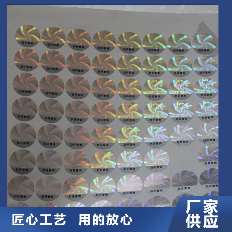  防伪商标符合行业标准