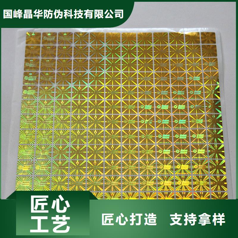 防伪商标准时交付