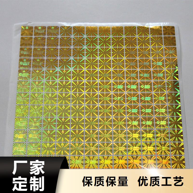 防伪商标一手价格