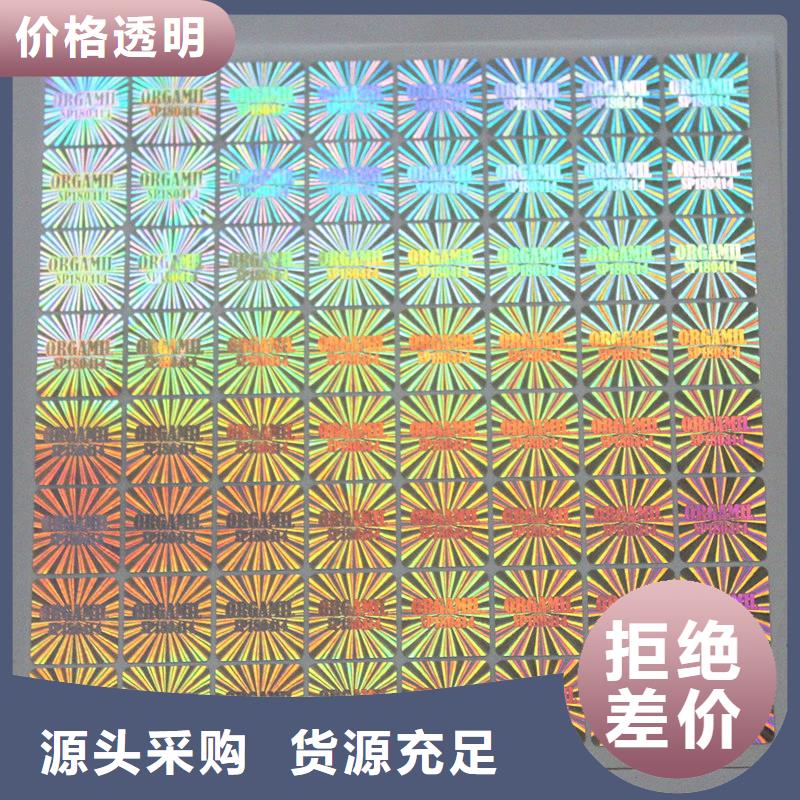  防伪商标实力工厂