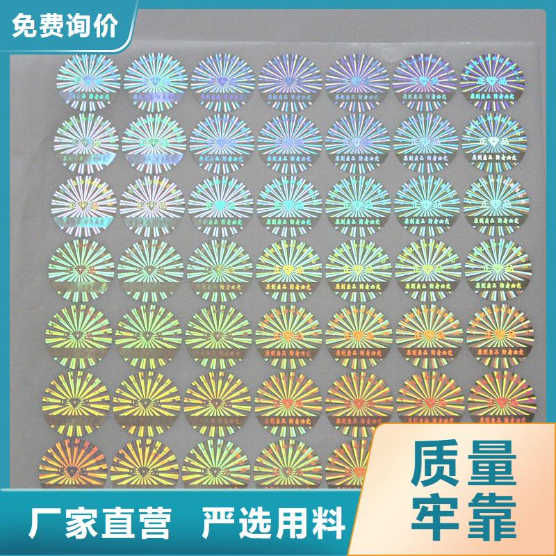  防伪商标品牌企业