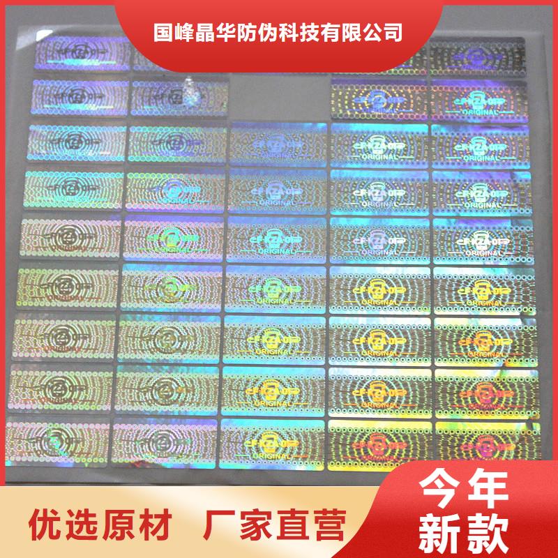  防伪商标工程施工案例