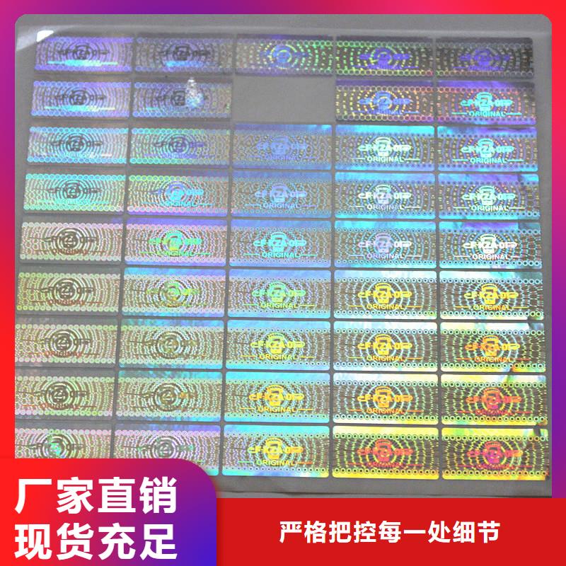 防伪商标一手价格
