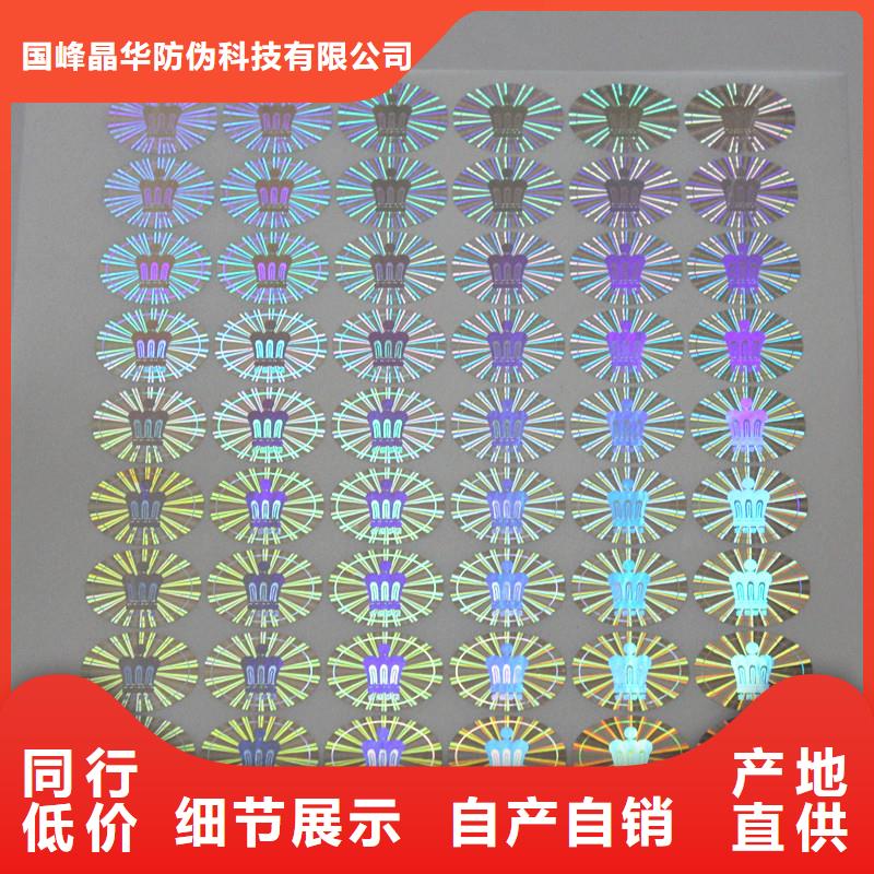 防伪商标您身边的厂家