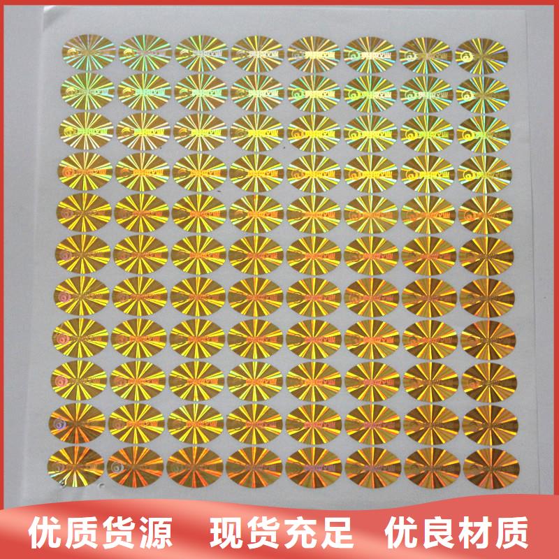  防伪商标原料层层筛选