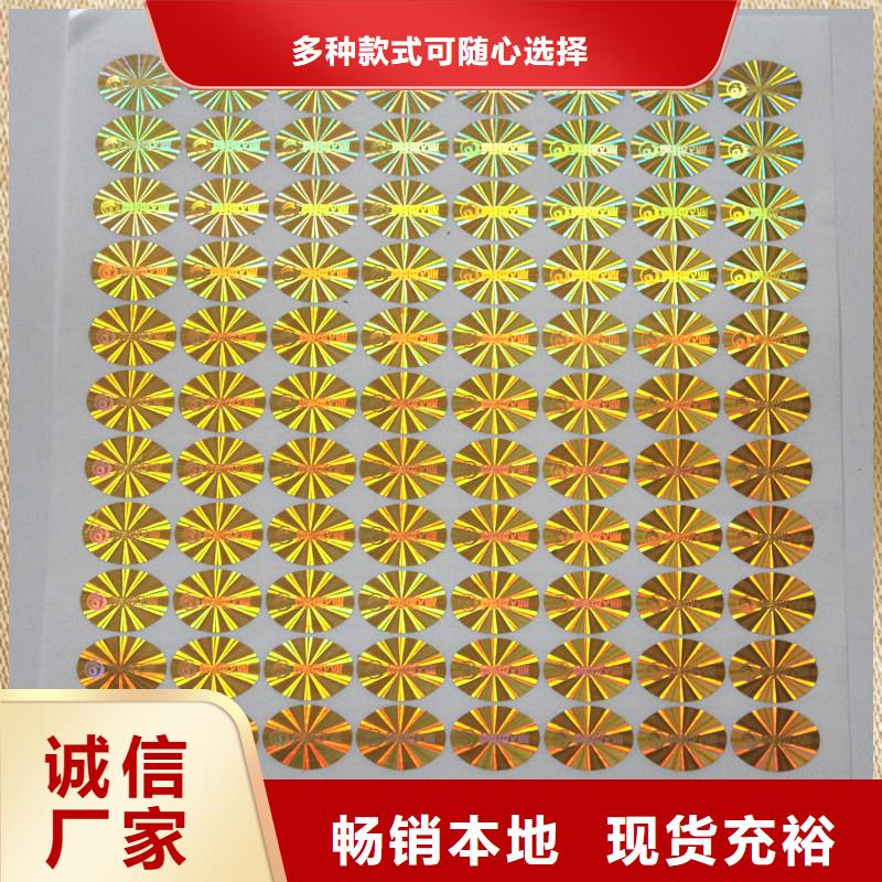 防伪商标实力厂家