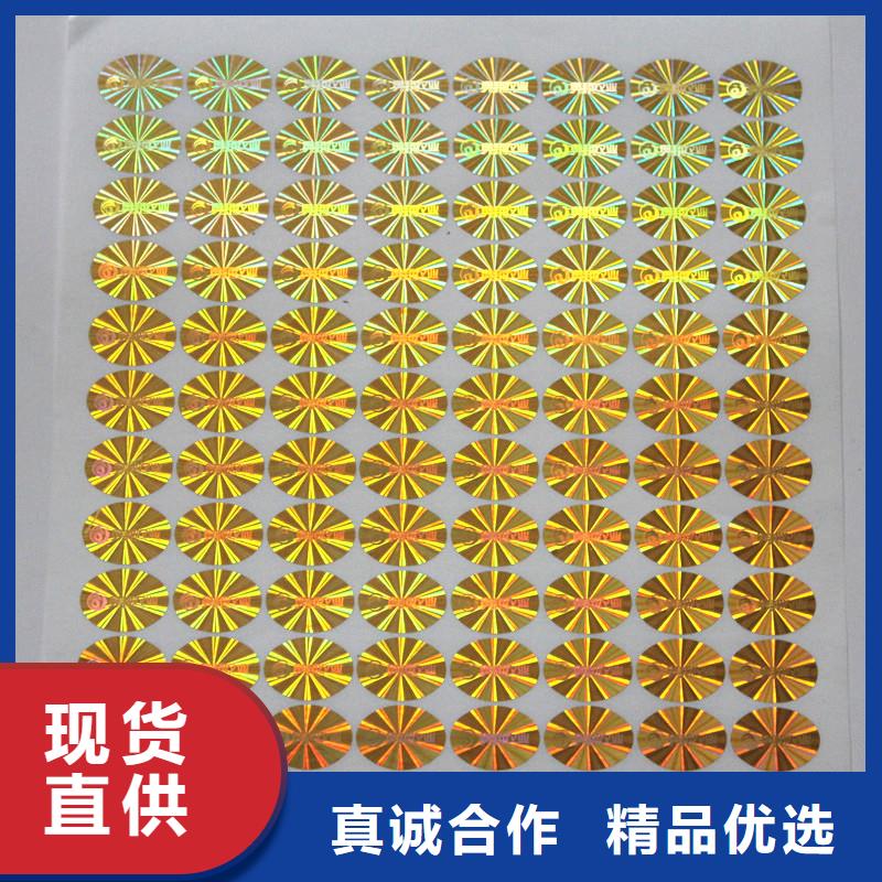 防伪商标您身边的厂家