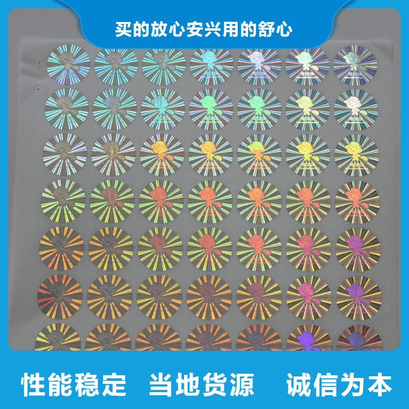 防伪商标交货准时