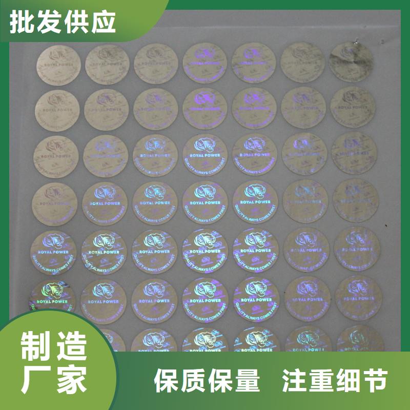  防伪商标精益求精
