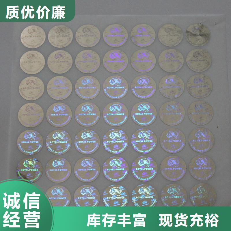  防伪商标经验丰富质量放心