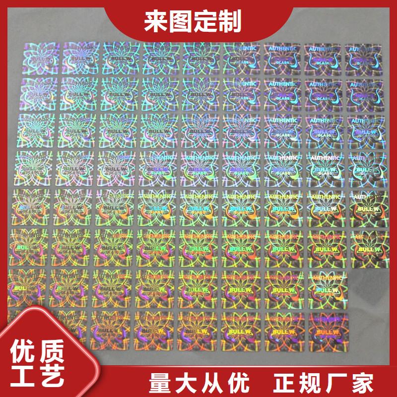  防伪商标多年经验值得信赖