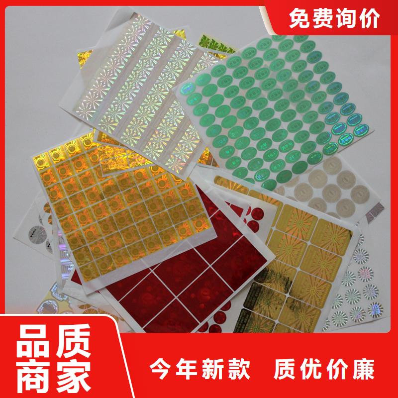 防伪商标正规厂家