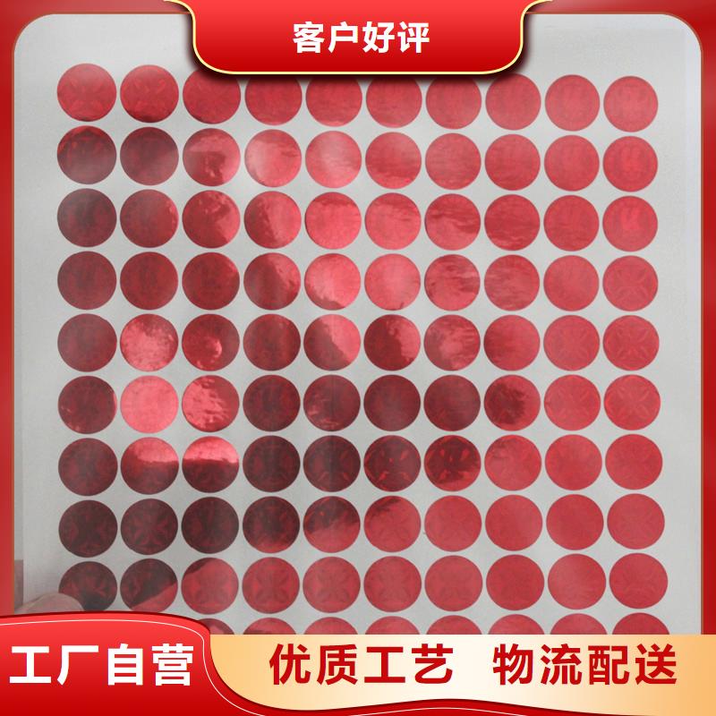 防伪商标诚信经营质量保证