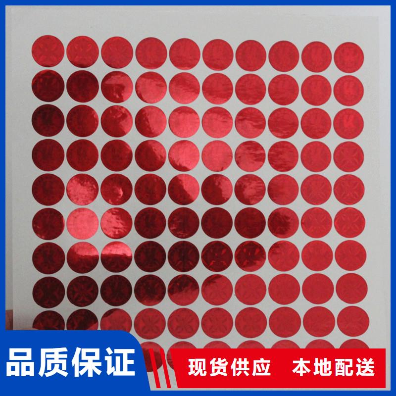 防伪商标专业生产团队